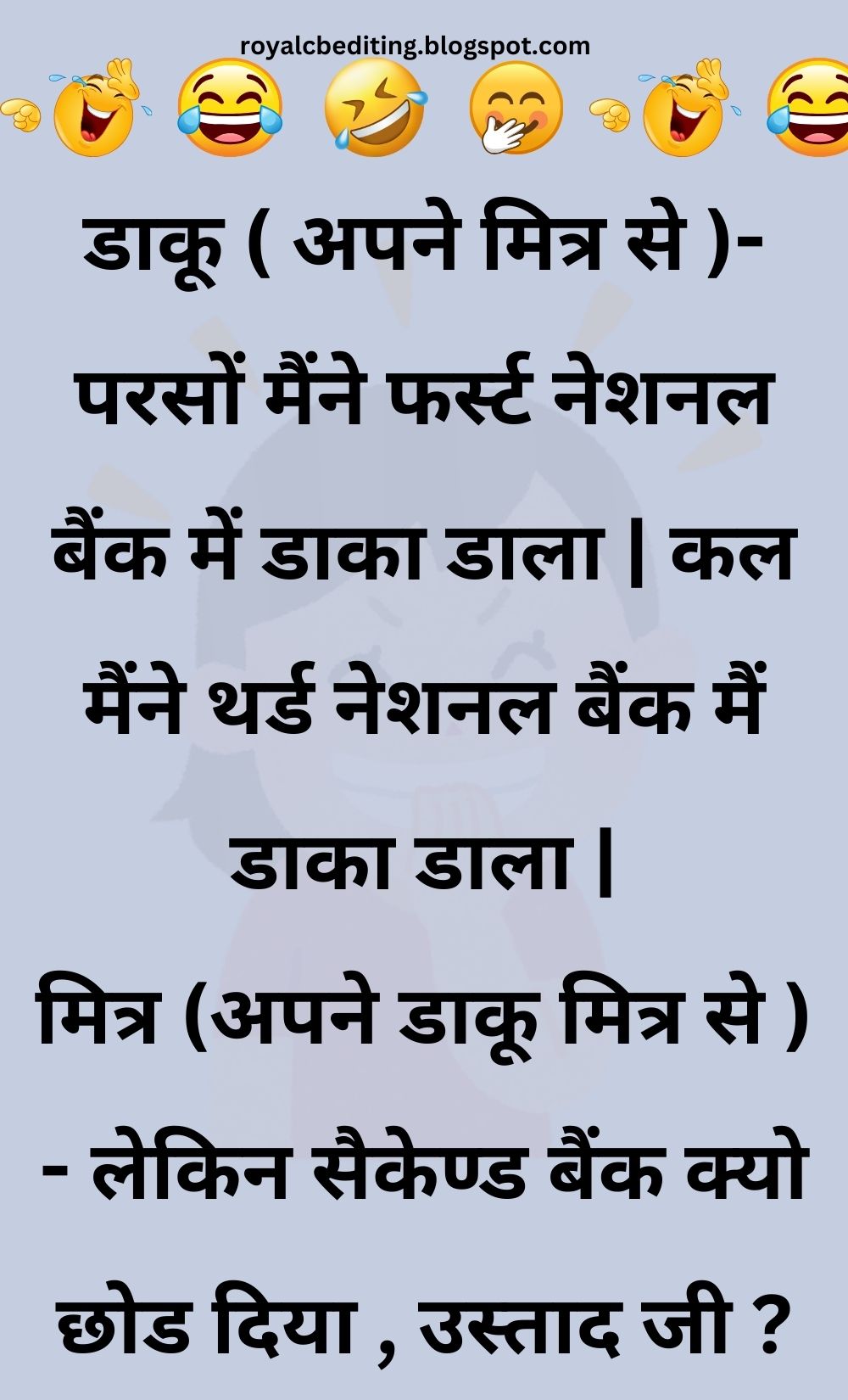 Funny Hindi Jokes