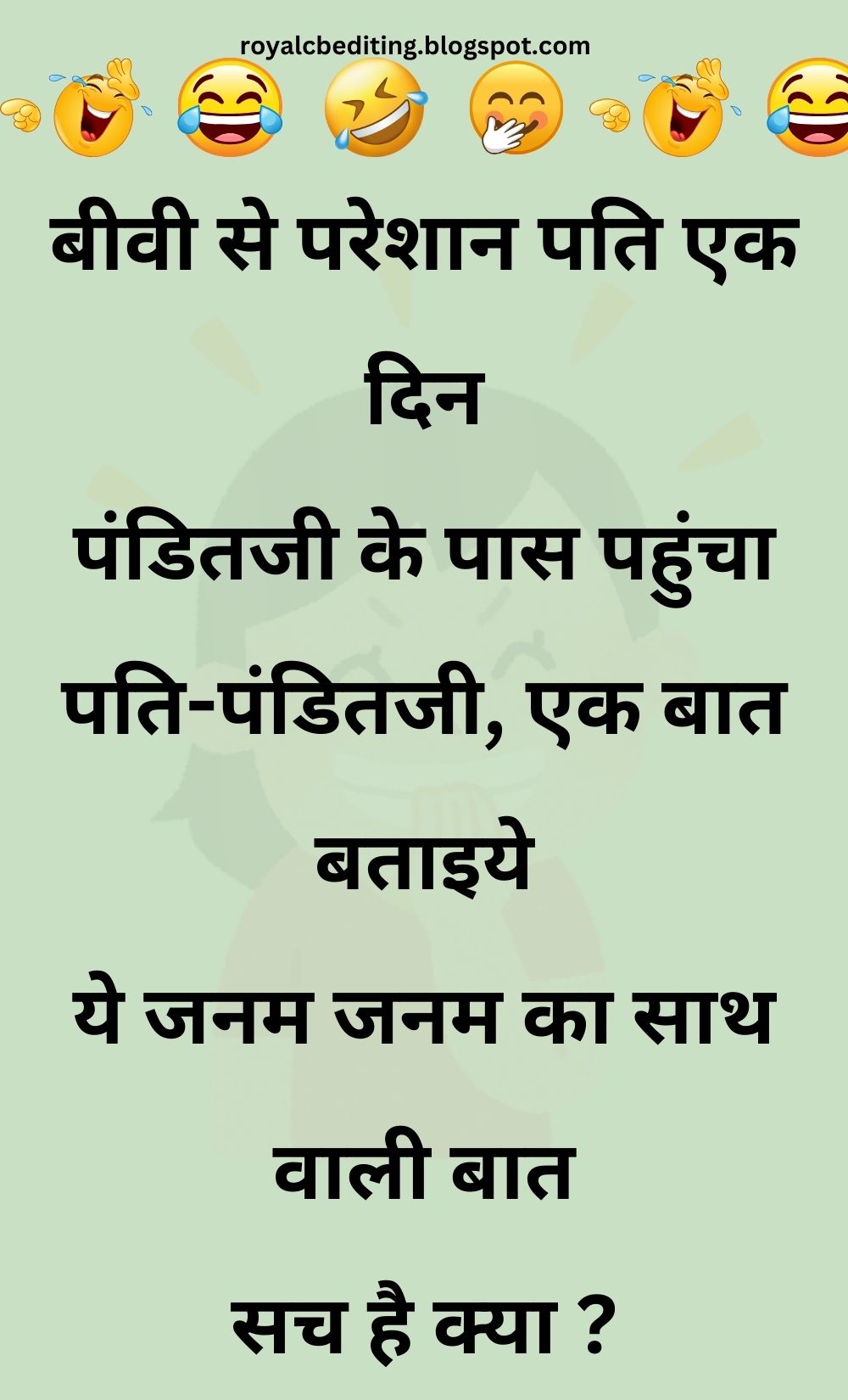 Funny Hindi Jokes