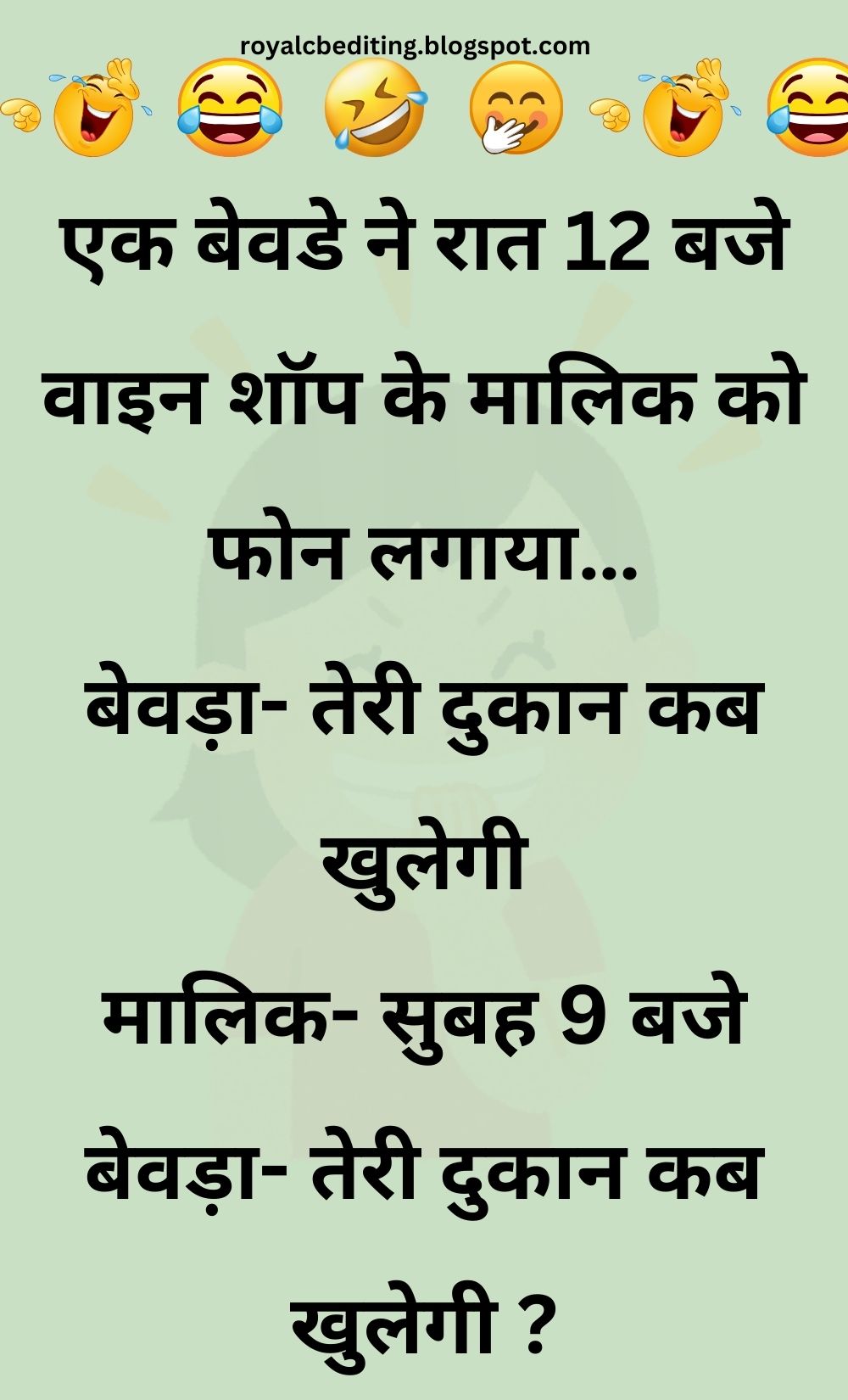 Funny Hindi Jokes