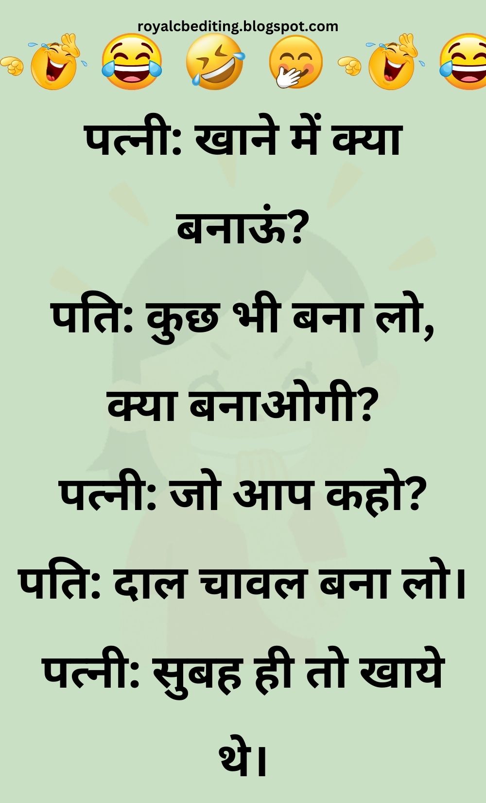 Funny Hindi Jokes