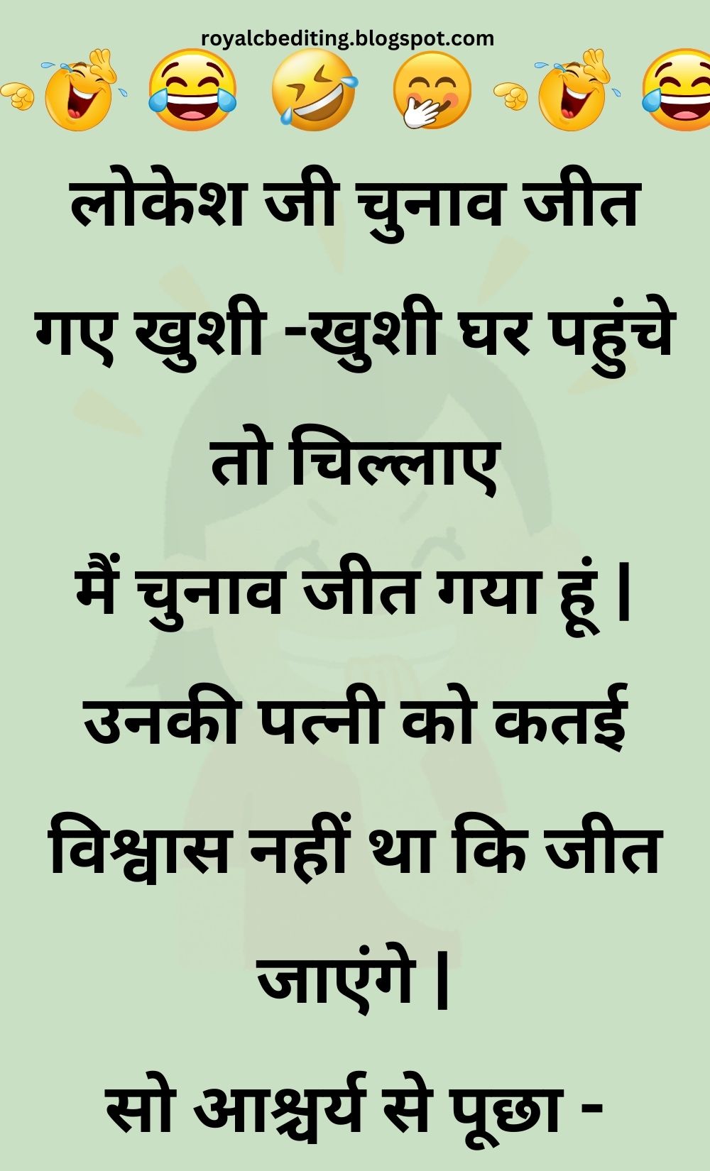 Funny Hindi Jokes