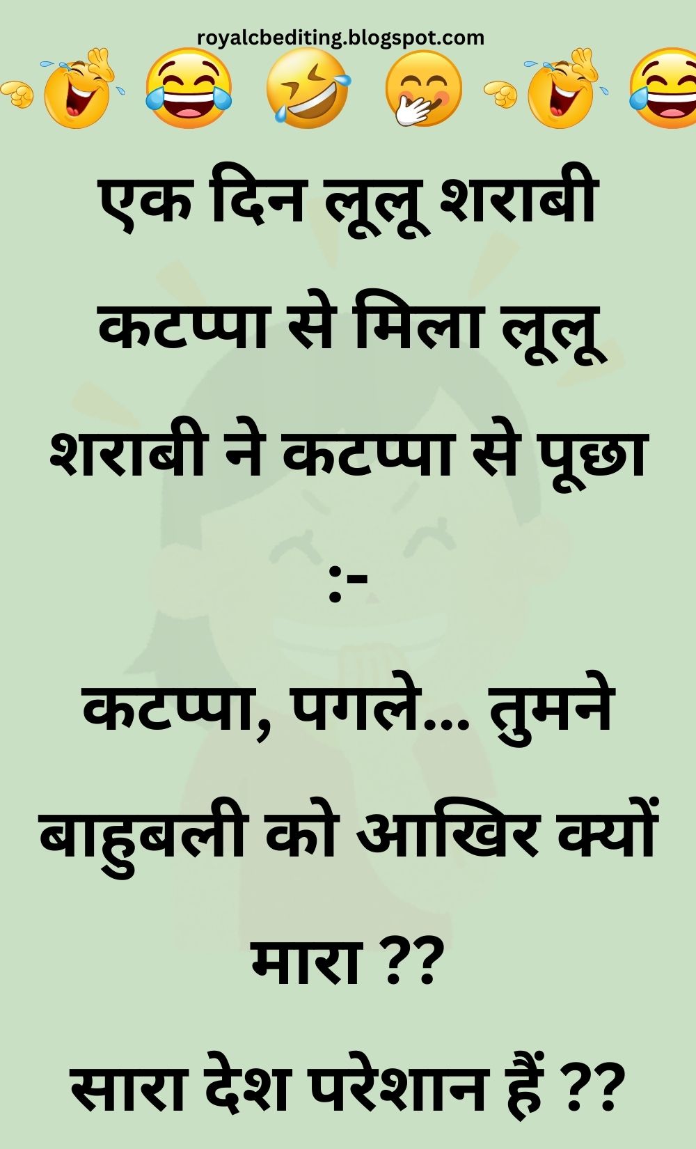 Funny Hindi Jokes