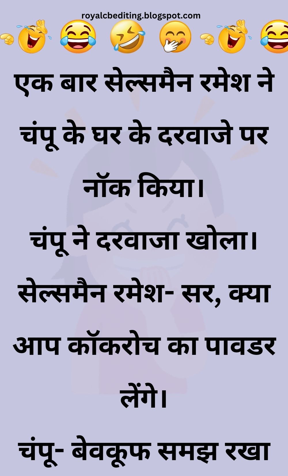 Funny Hindi Jokes