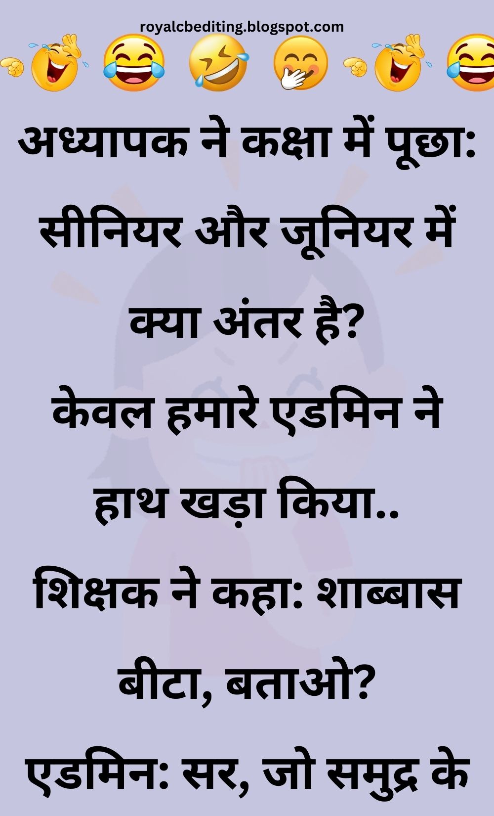 Funny Hindi Jokes