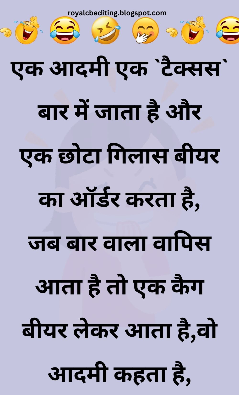 Funny Hindi Jokes