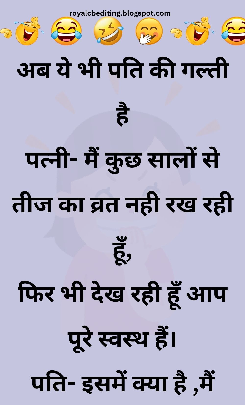 Funny Hindi Jokes