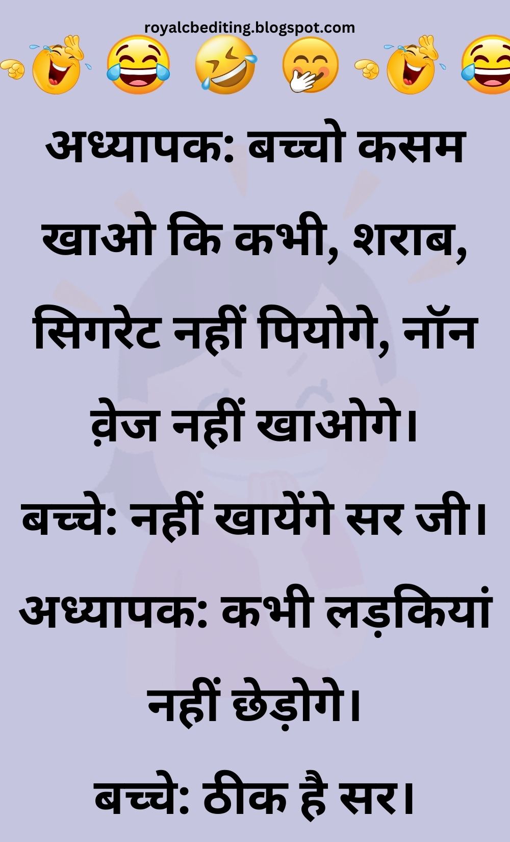 Funny Hindi Jokes