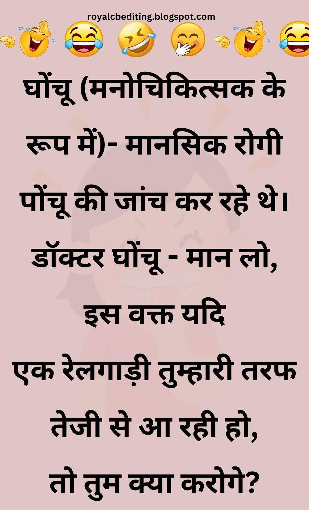 Funny Hindi Jokes