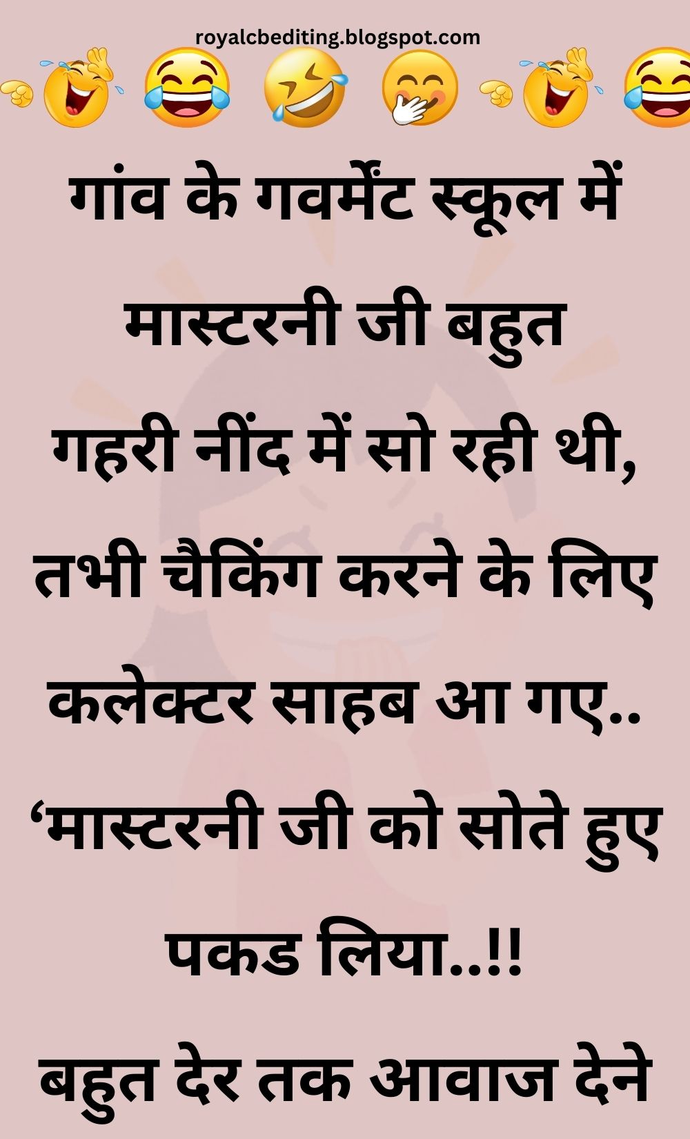 Funny Hindi Jokes