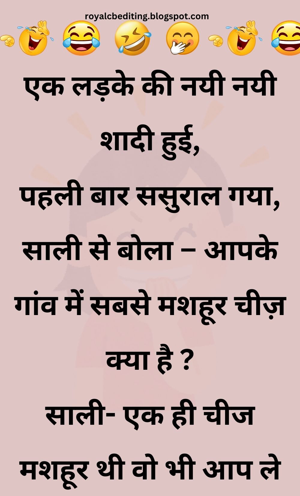 Funny Hindi Jokes