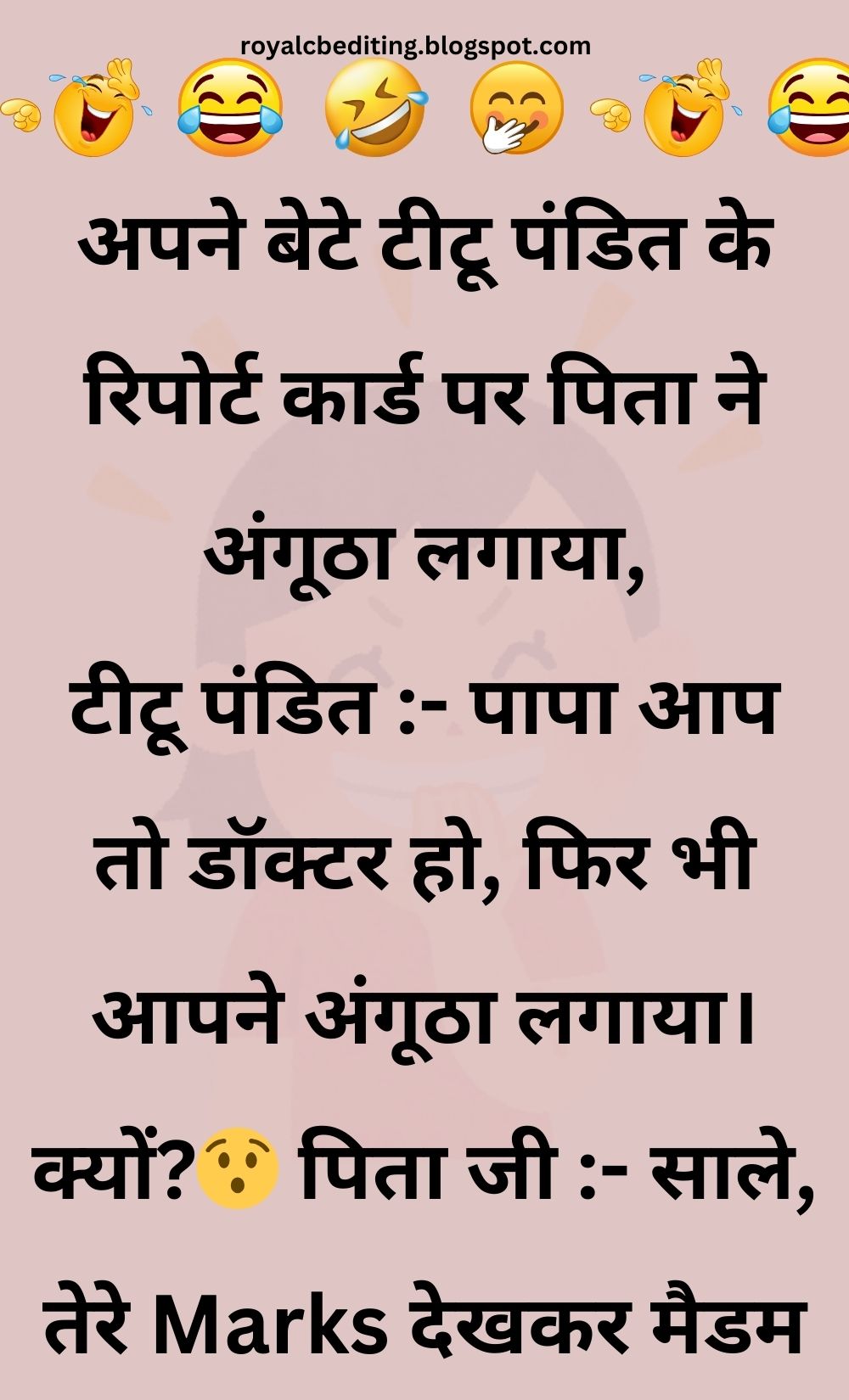 Funny Hindi Jokes