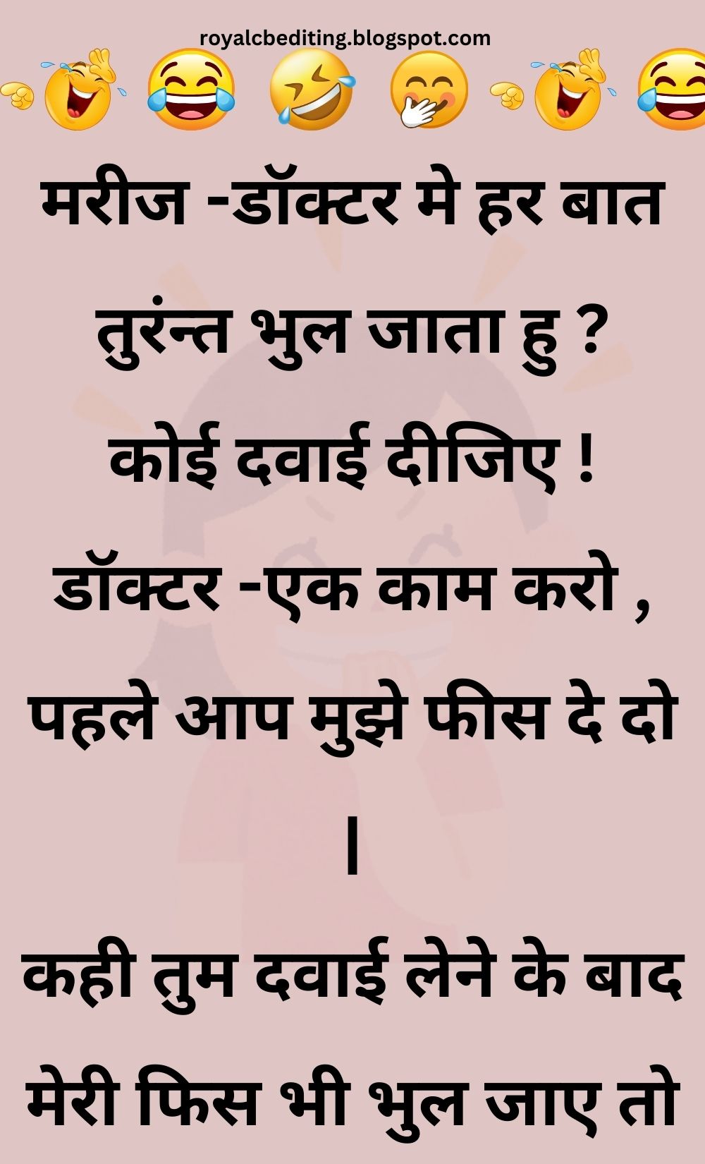 Funny Hindi Jokes