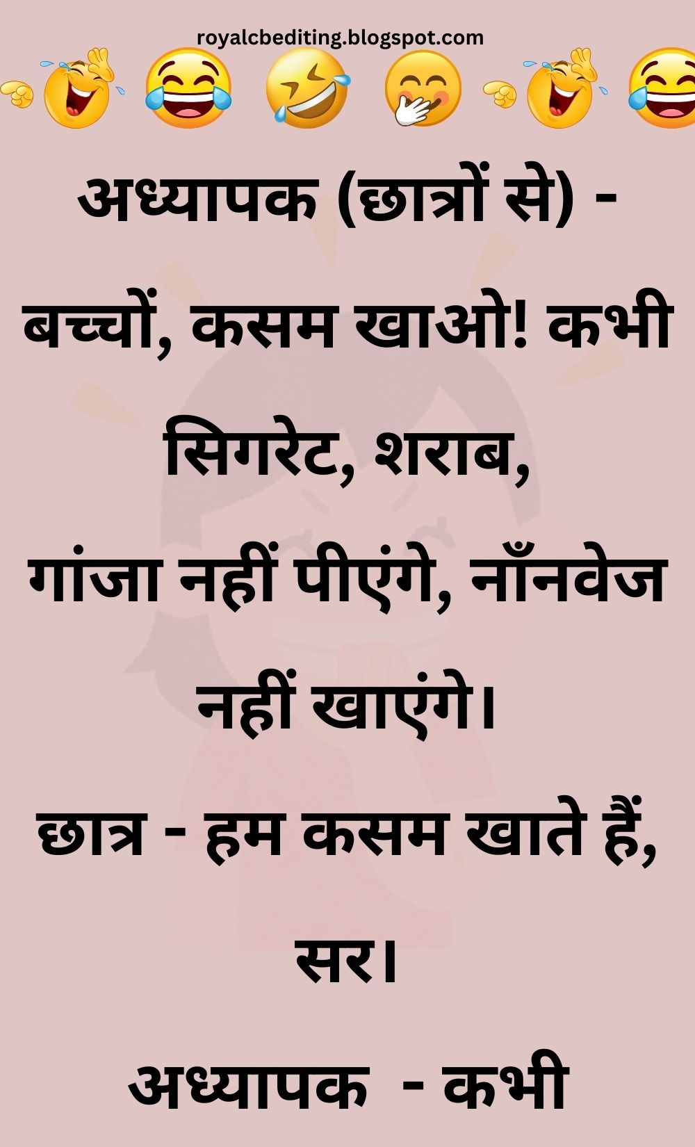 Funny Hindi Jokes