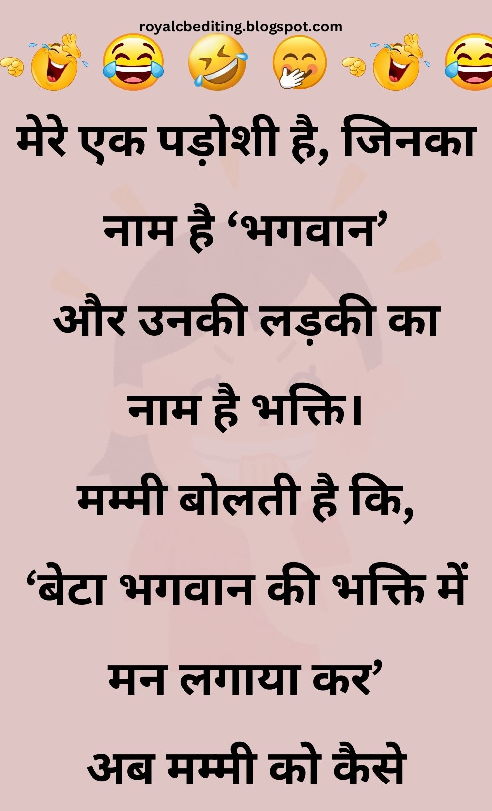 Funny Hindi Jokes