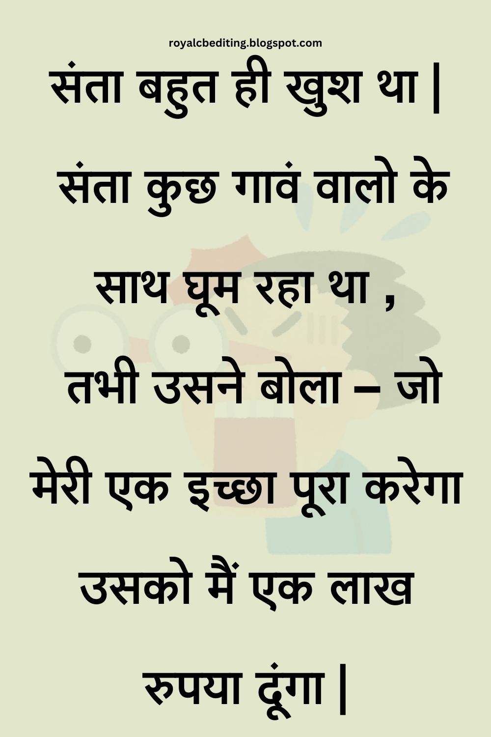 Funny Hindi Jokes