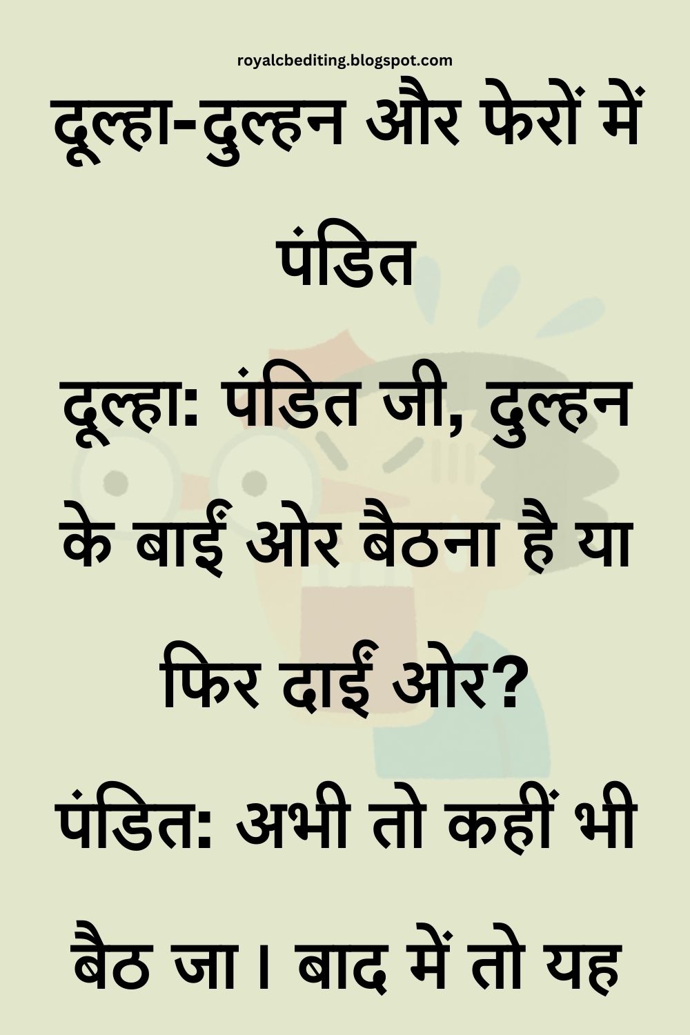 Funny Hindi Jokes