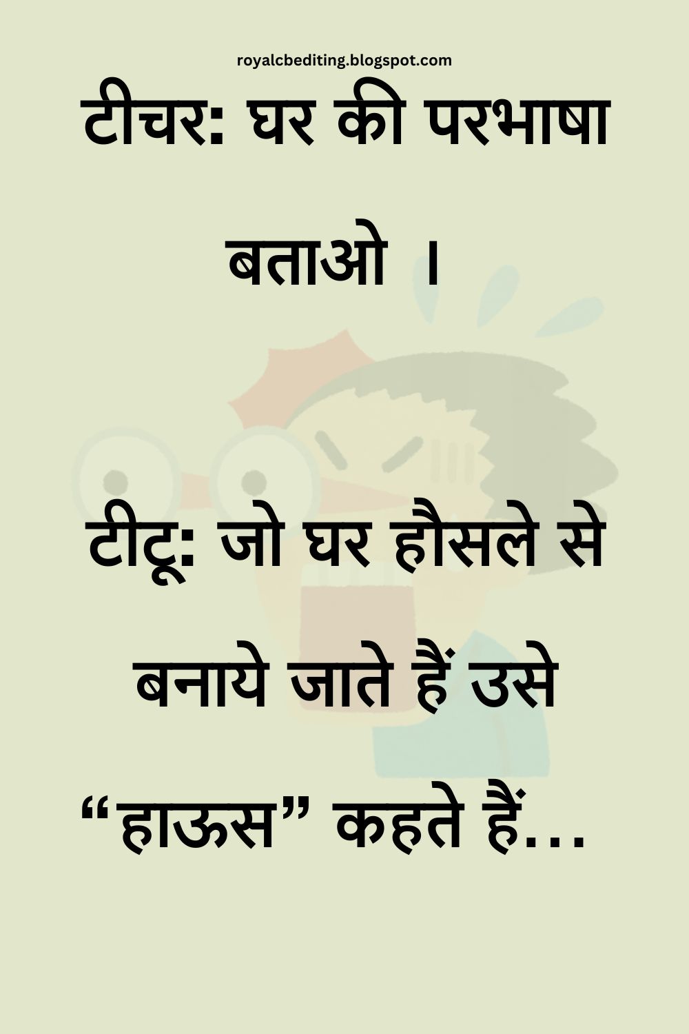 Funny Hindi Jokes