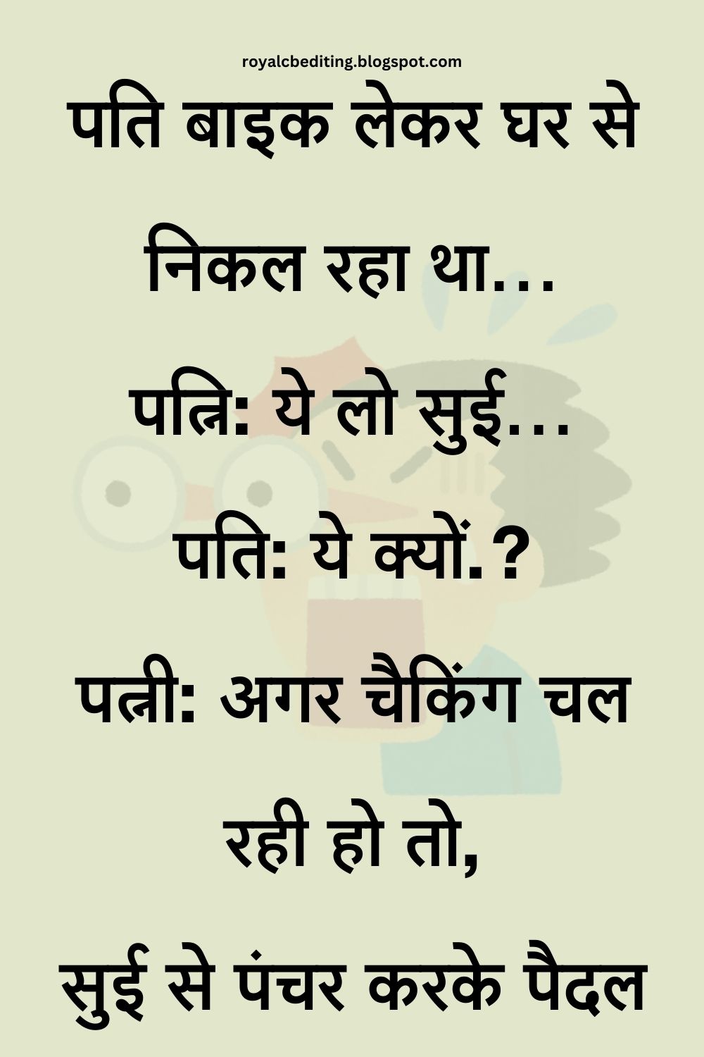 Funny Hindi Jokes