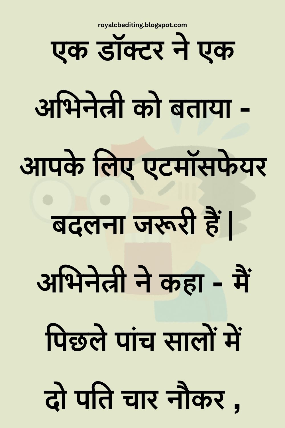 Funny Hindi Jokes