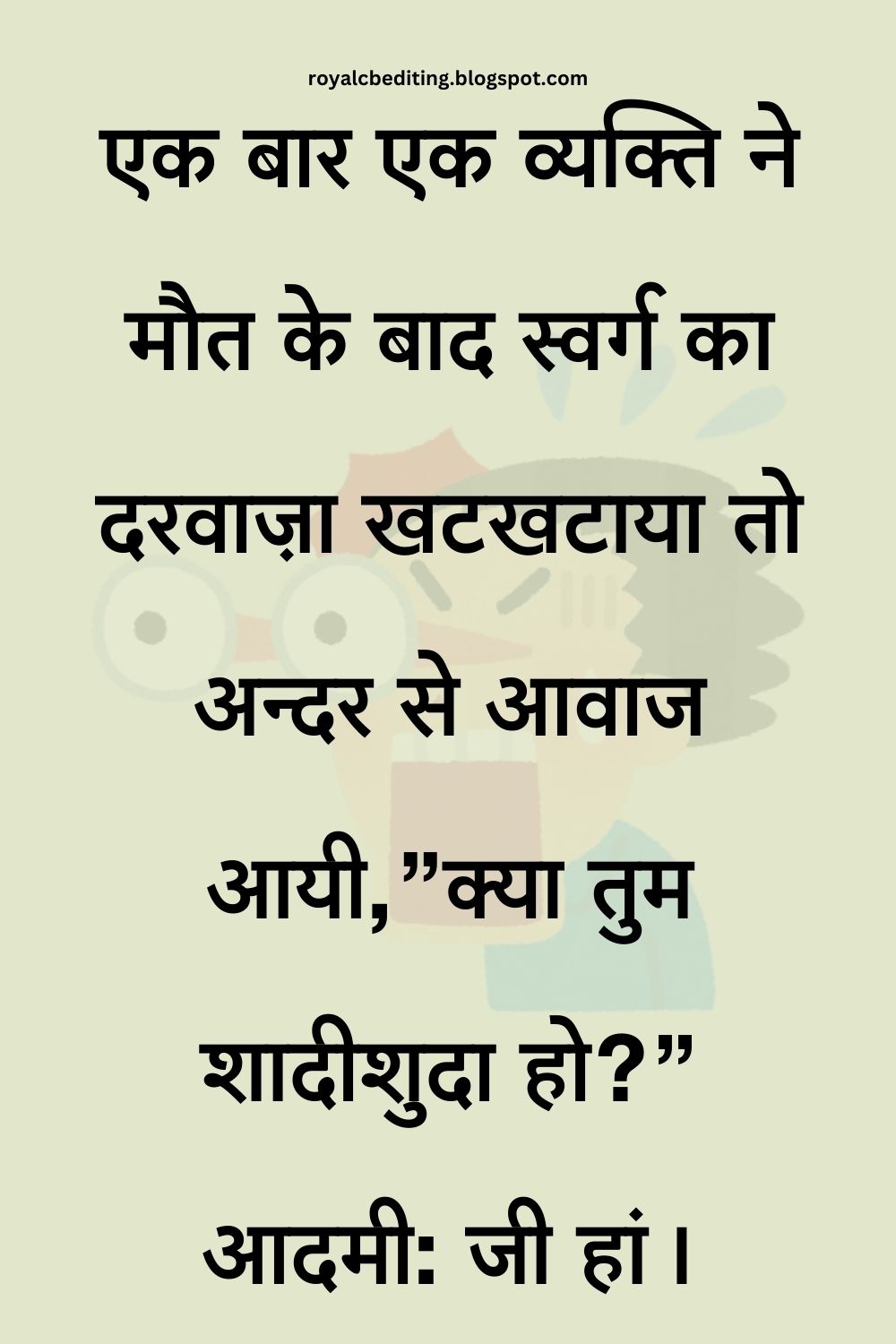 Funny Hindi Jokes