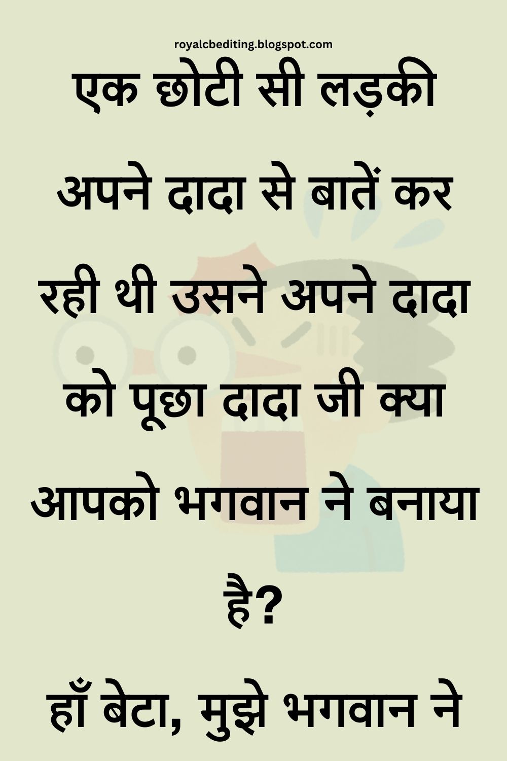 Funny Hindi Jokes