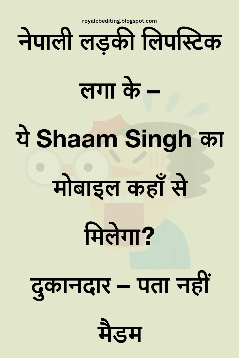 Funny Hindi Jokes