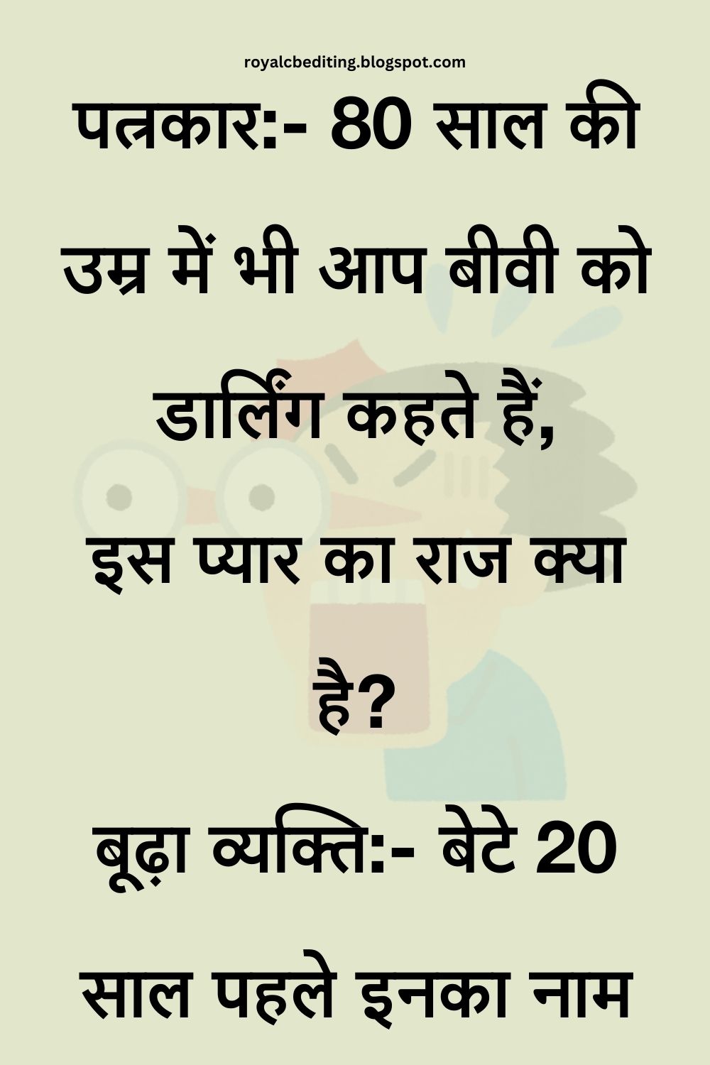 Funny Hindi Jokes