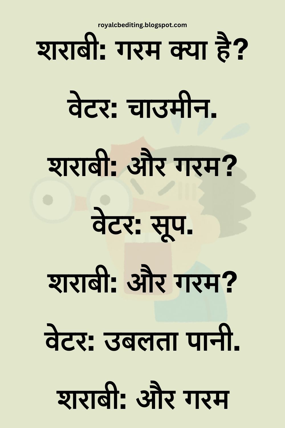 Funny Hindi Jokes