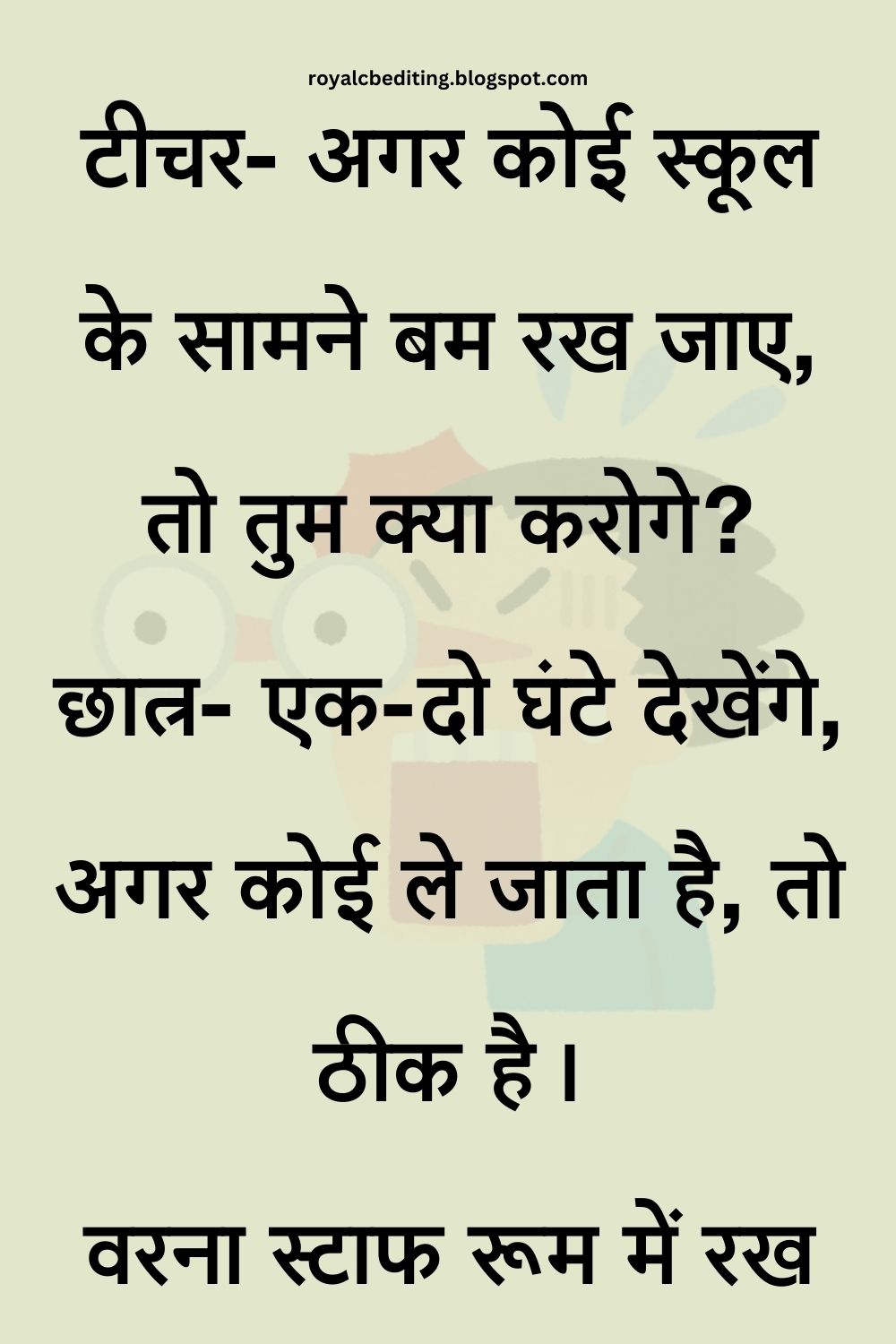 Funny Hindi Jokes