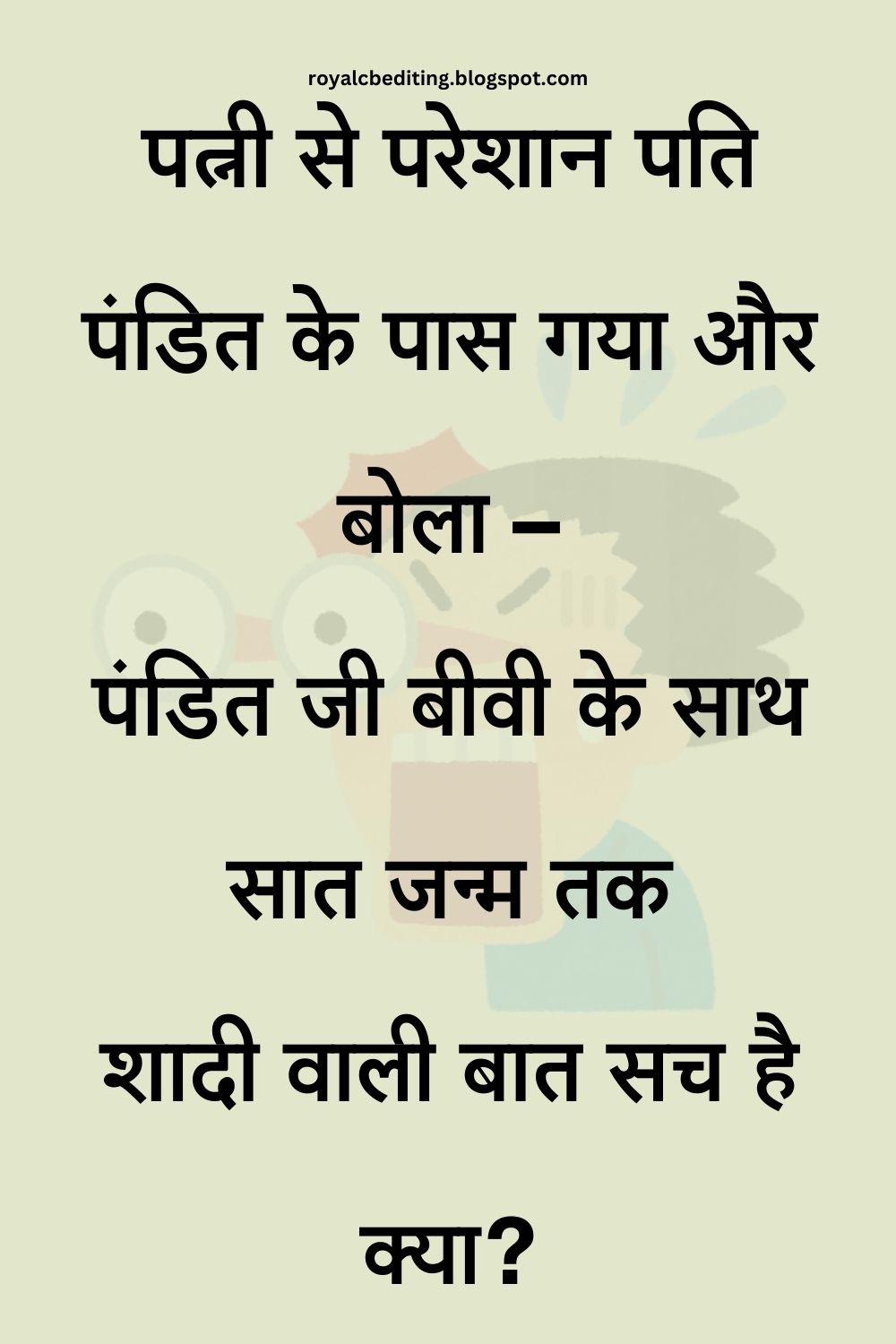 Funny Hindi Jokes