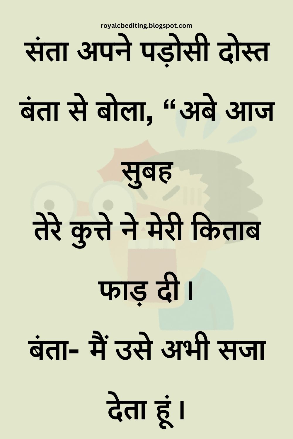 Funny Hindi Jokes