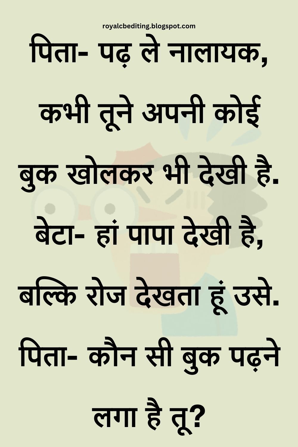 Funny Hindi Jokes