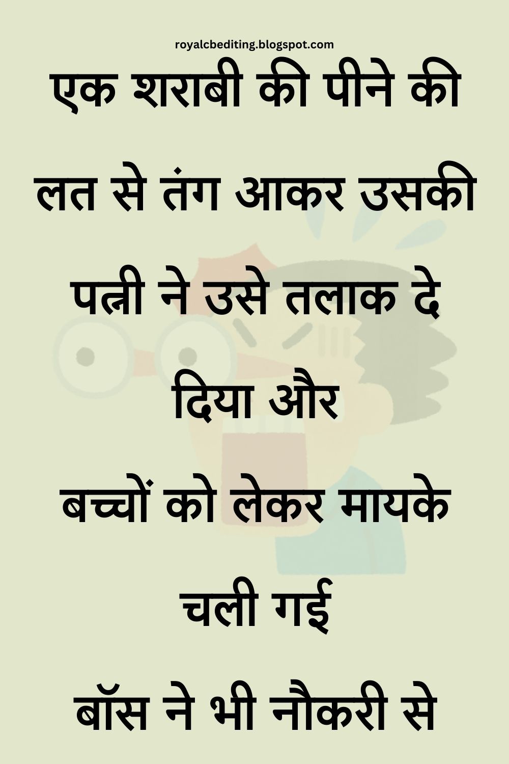 Funny Hindi Jokes