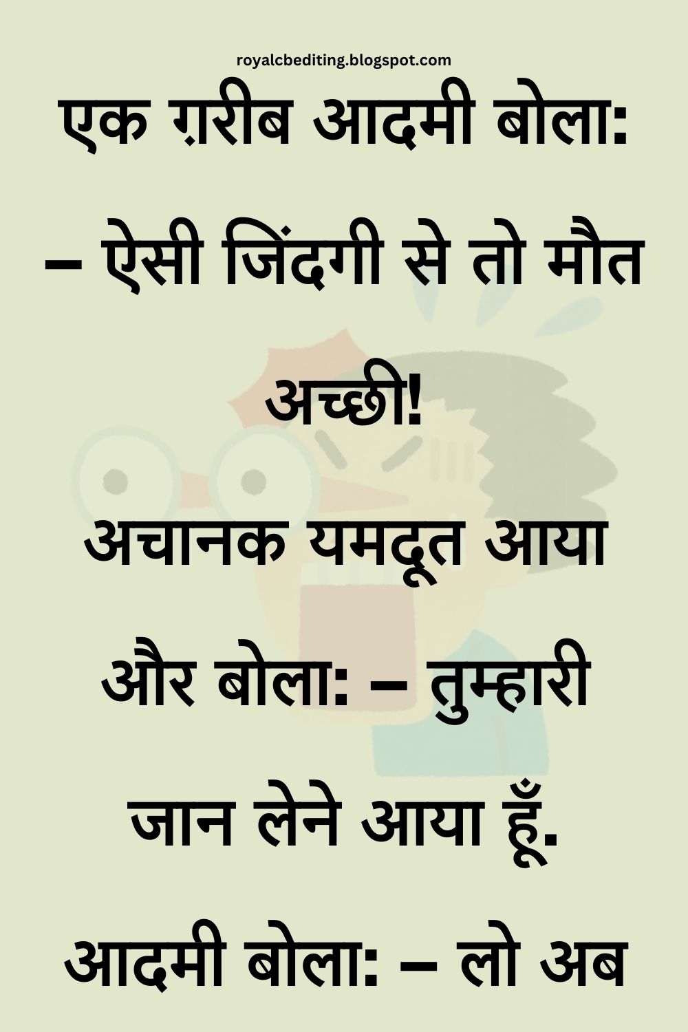 Funny Hindi Jokes