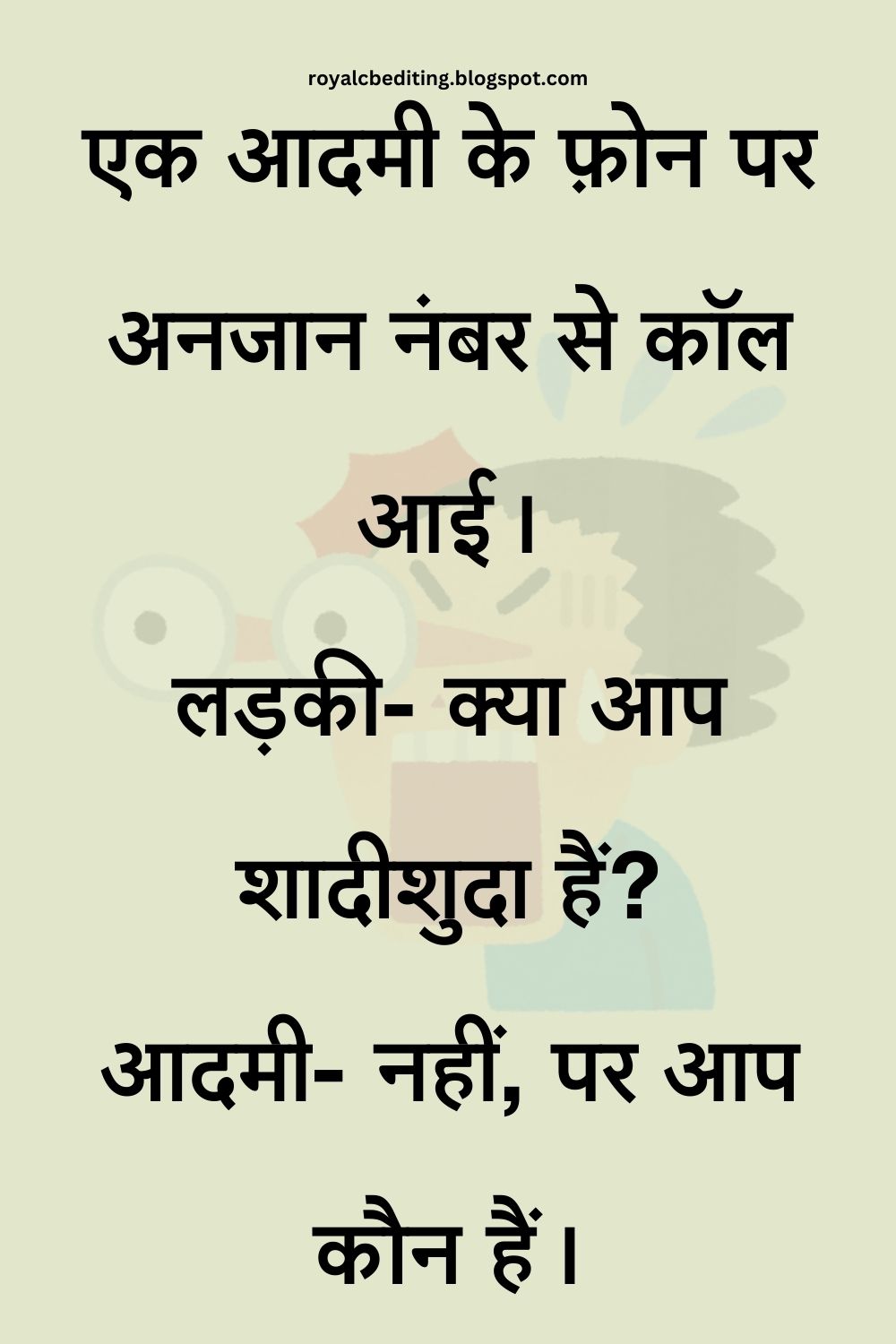 Funny Hindi Jokes