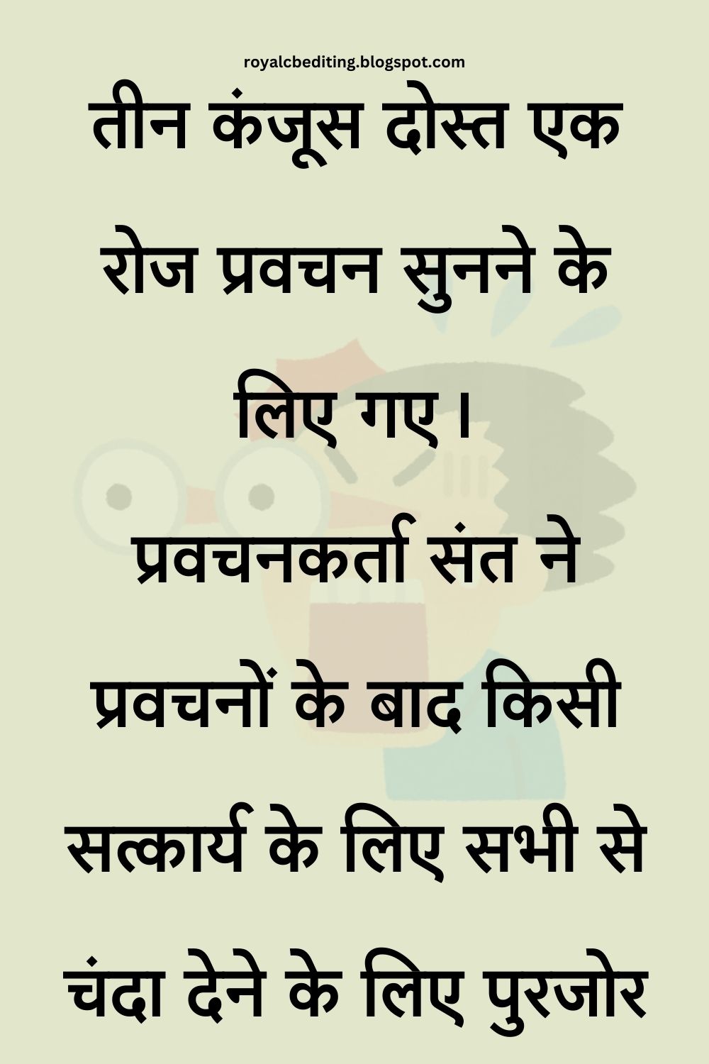 Funny Hindi Jokes