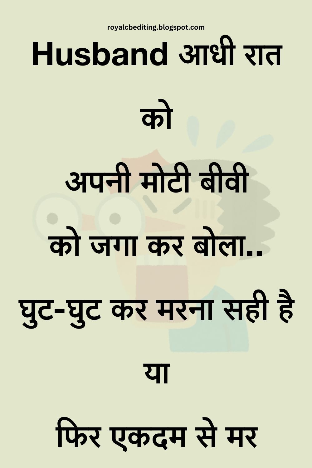 Funny Hindi Jokes