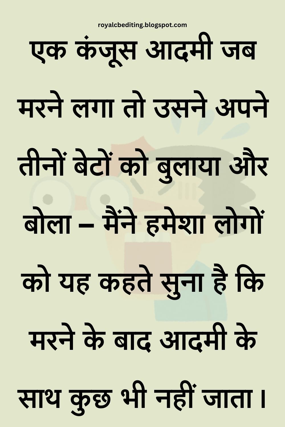 Funny Hindi Jokes