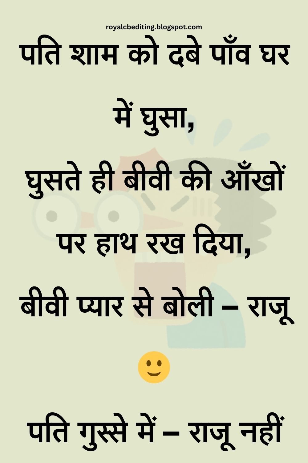 Funny Hindi Jokes