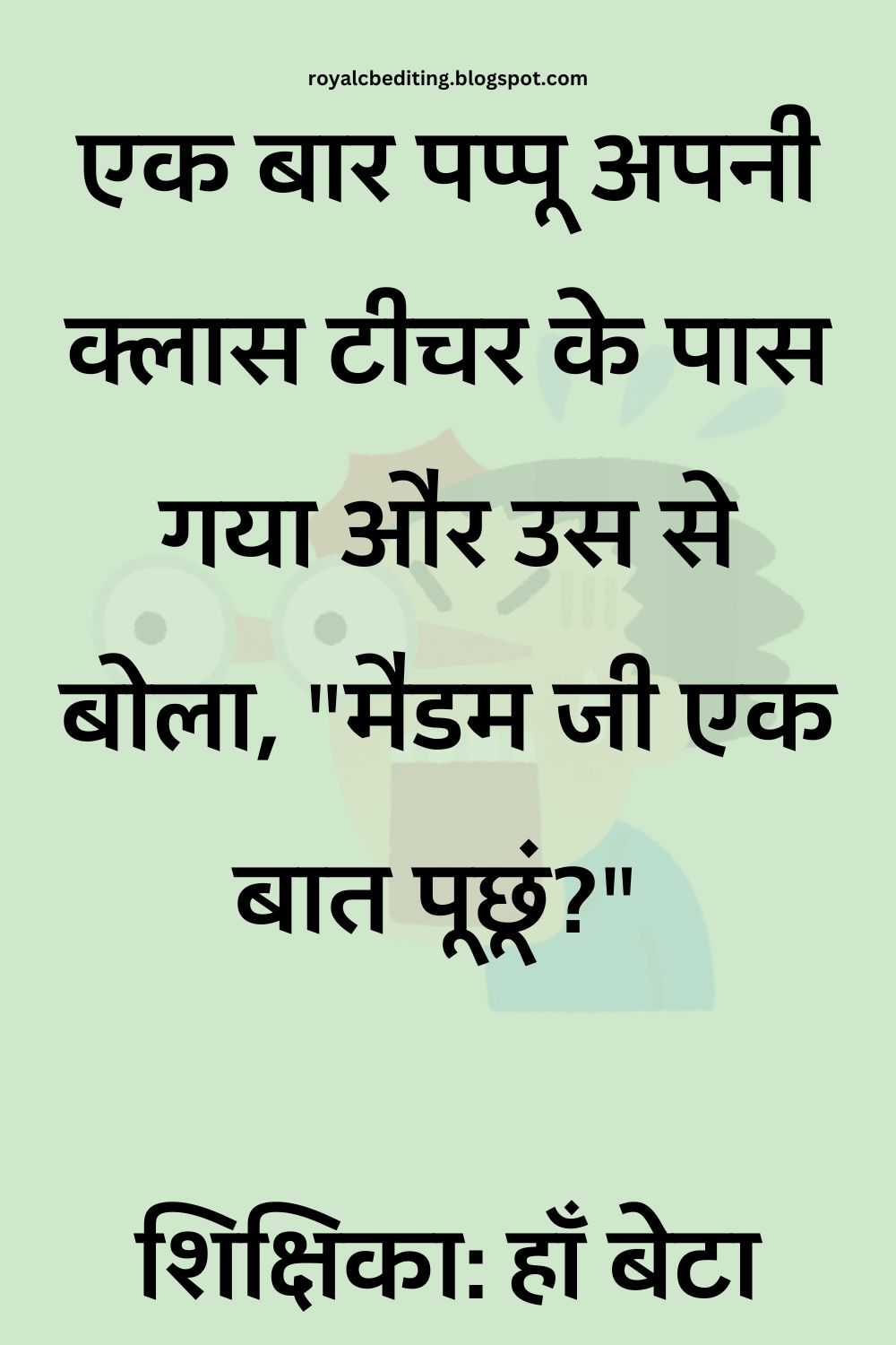 Funny Hindi Jokes