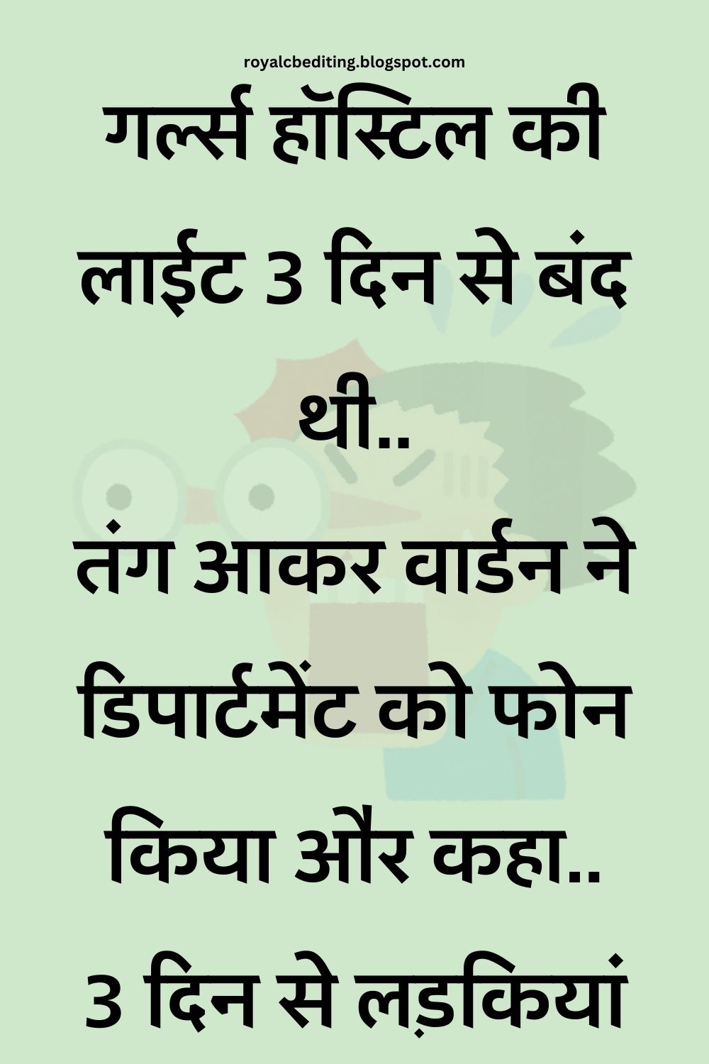 Funny Hindi Jokes