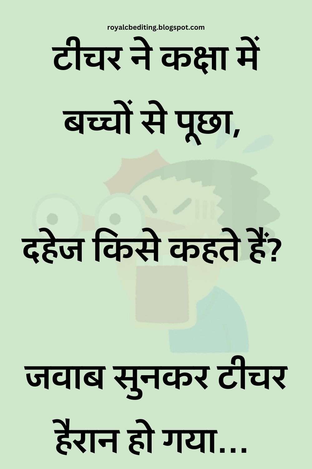 Funny Hindi Jokes