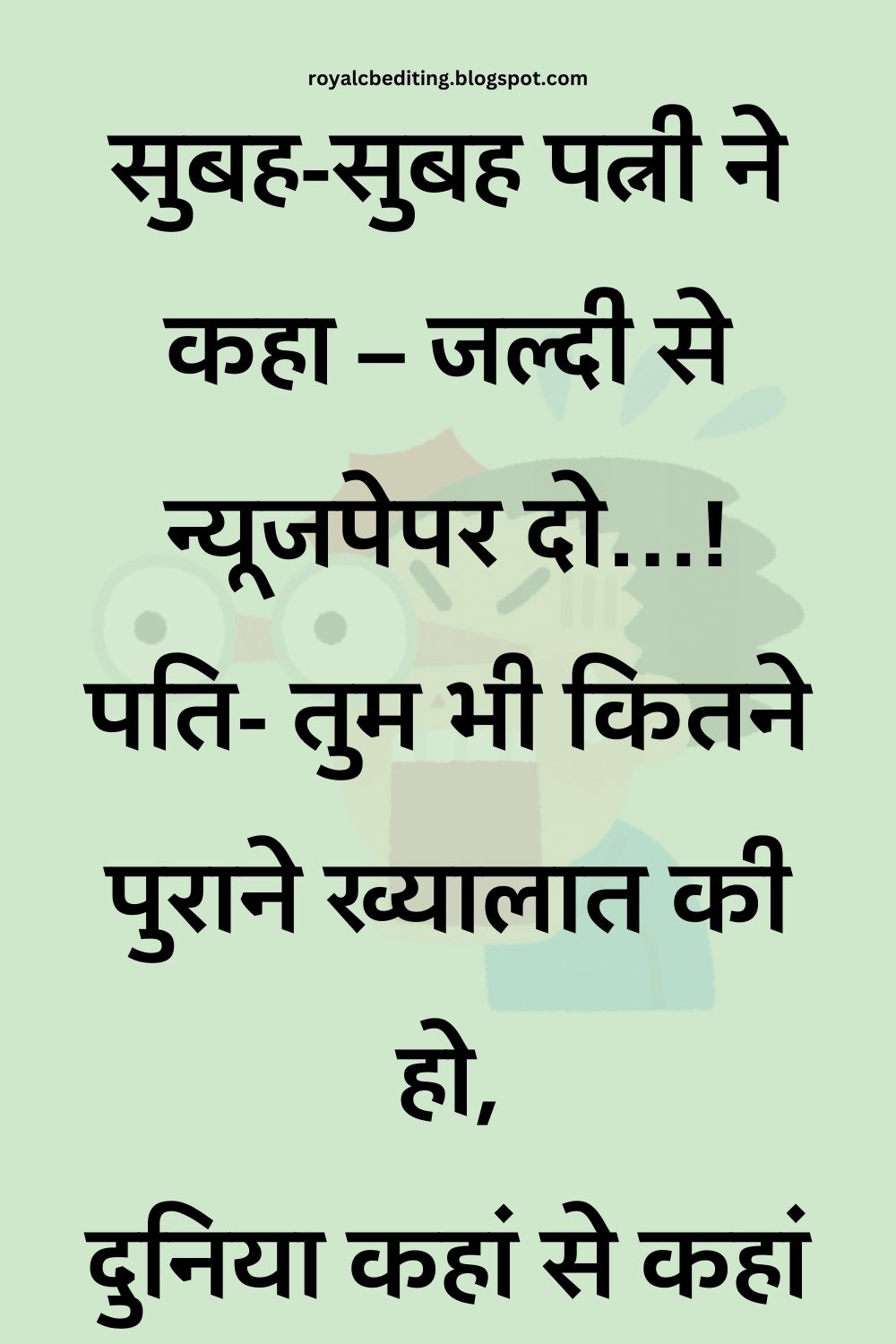 Funny Hindi Jokes