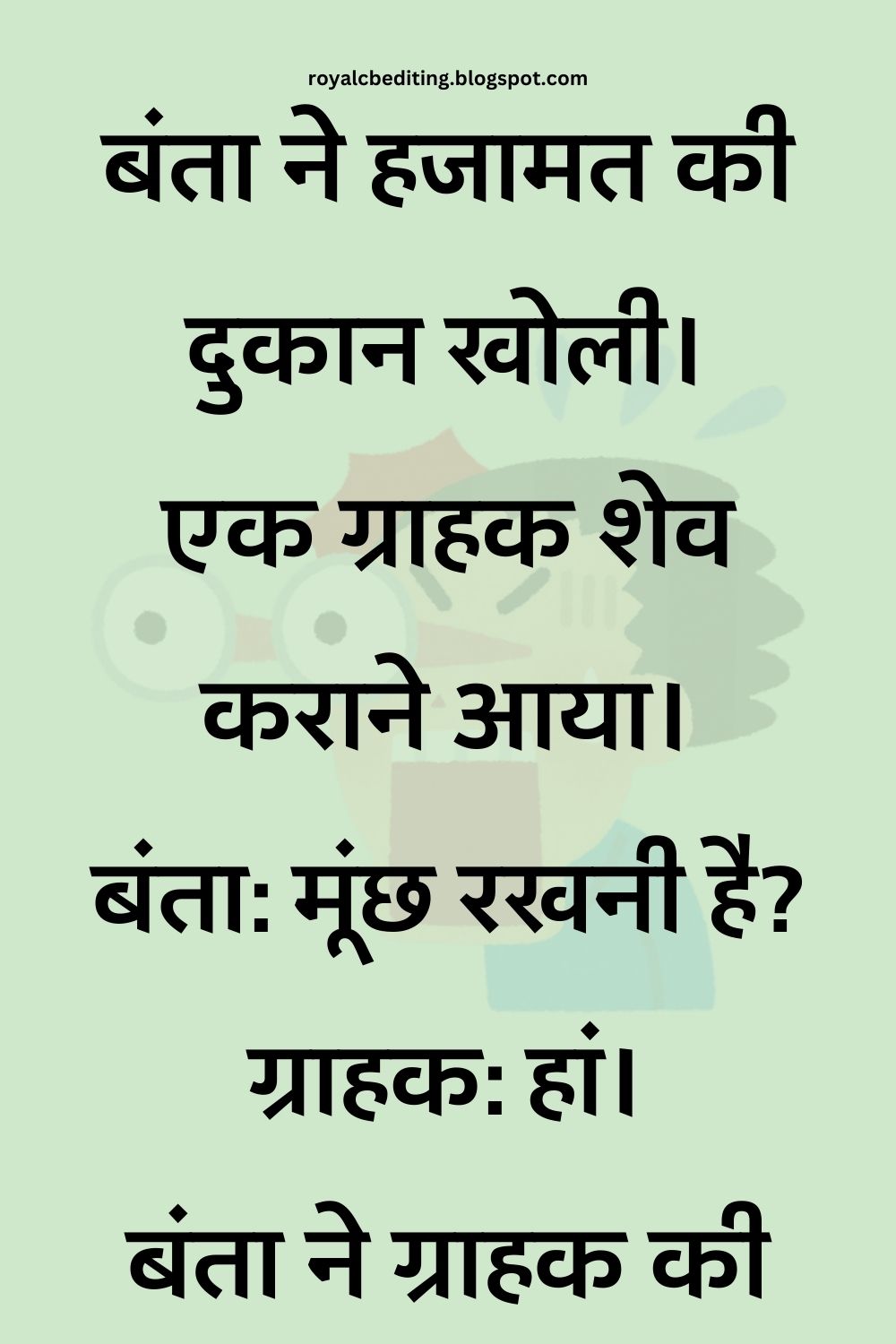 Funny Hindi Jokes