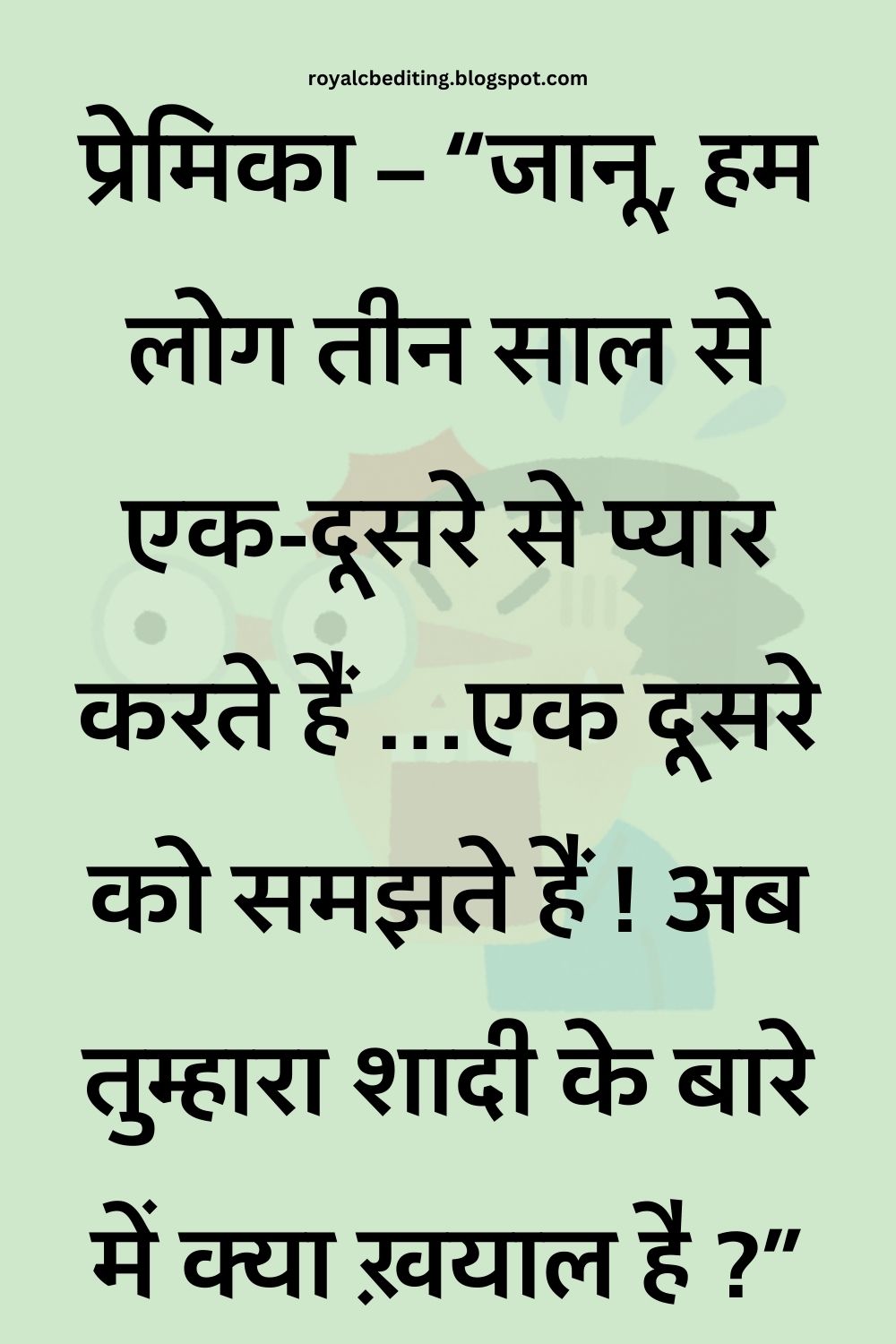 Funny Hindi Jokes