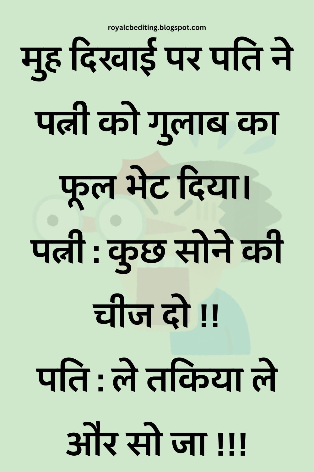 Funny Hindi Jokes