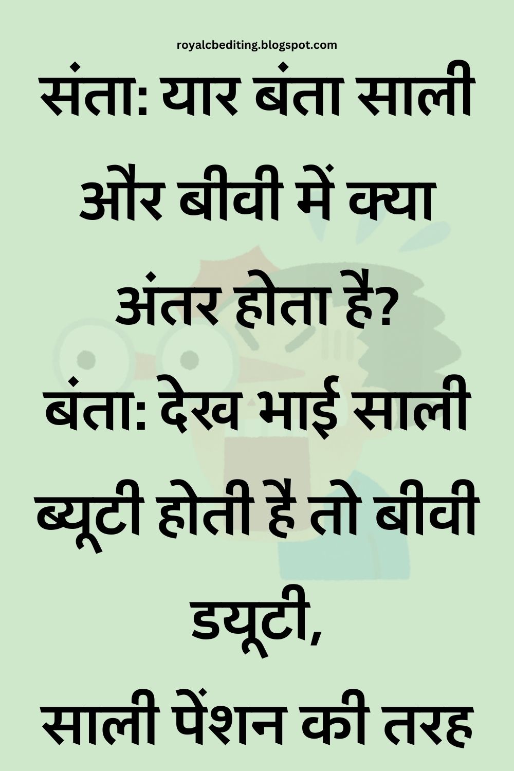 Funny Hindi Jokes