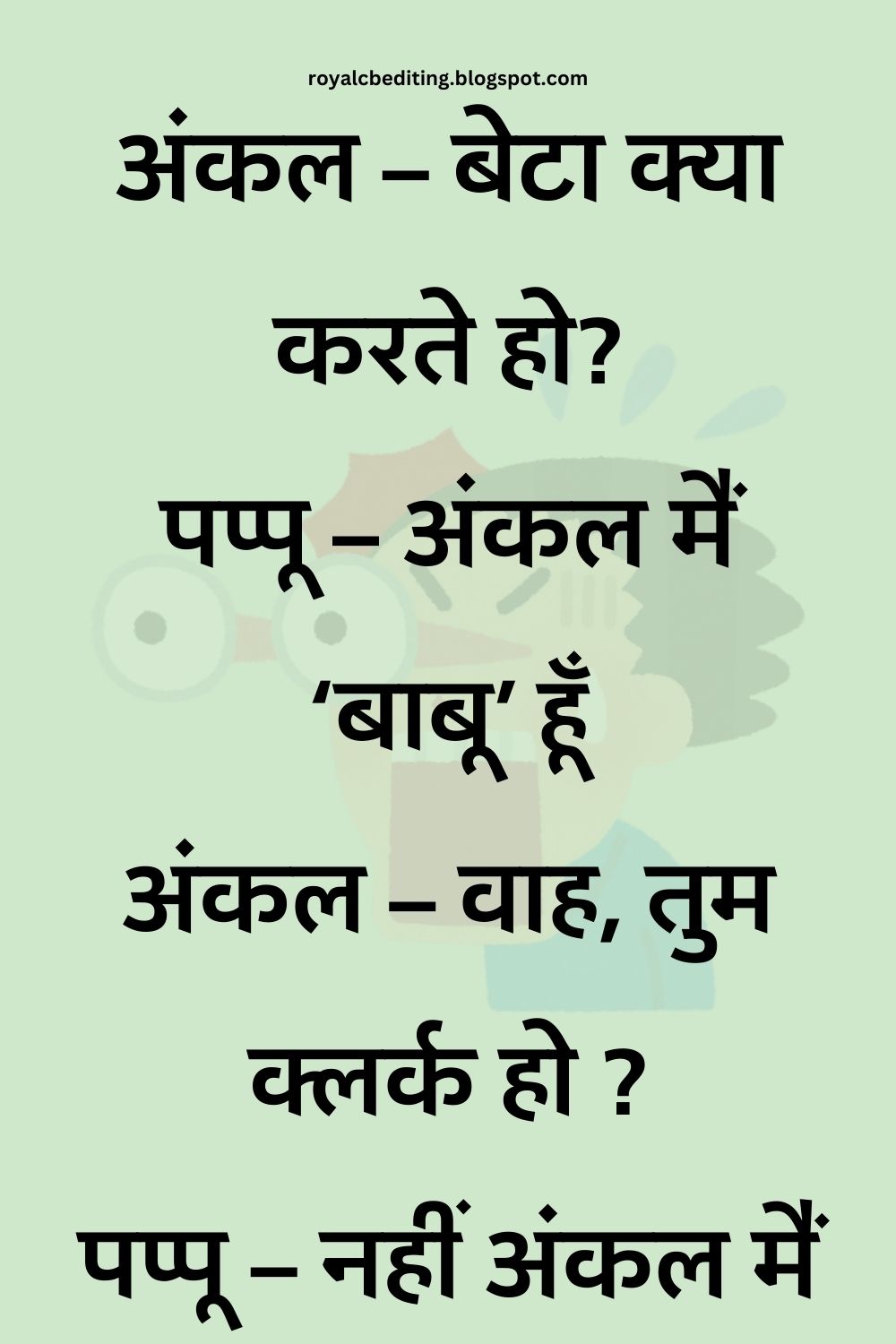 Funny Hindi Jokes