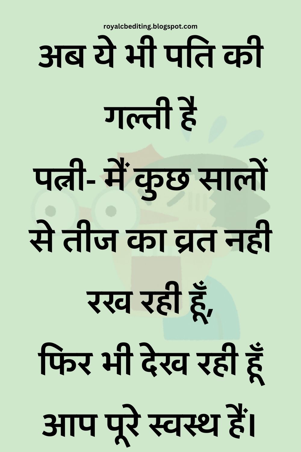 Funny Hindi Jokes