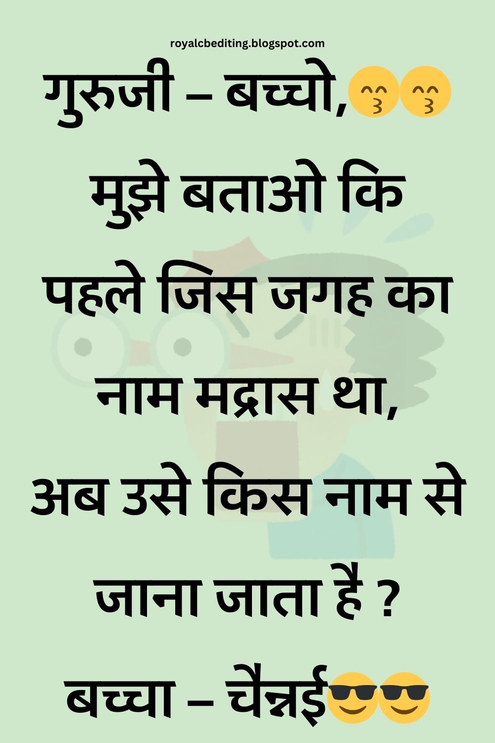 Funny Hindi Jokes